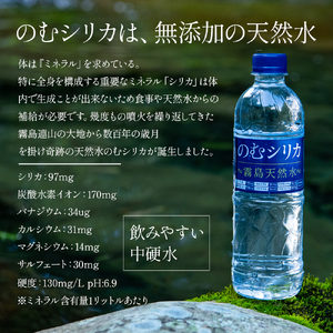 【シリカ含有量世界トップクラス97mg/L】のむシリカ 2L×9本セット ミネラルウォーター 天然水
