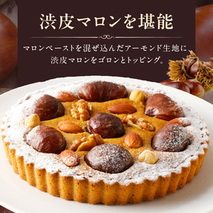 マロンのタルト 18cm 渋皮マロンをトッピング マロンペースト アーモンド生地 焼き菓子 ドイツ菓子 誕生日 奈良県 生駒市 お取り寄せ タルト ケーキ スイーツ デザート おやつ 洋菓子 熨斗対応 冷凍 送料無料