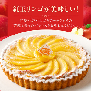 林檎と紅茶のタルト 21cm アールグレイ アーモンドクリーム レモンとはちみつ 紅玉リンゴ 焼き菓子 ドイツ菓子 誕生日 奈良県 生駒市 お取り寄せ タルト ケーキ スイーツ デザート おやつ 洋菓子 熨斗対応 冷凍 送料無料