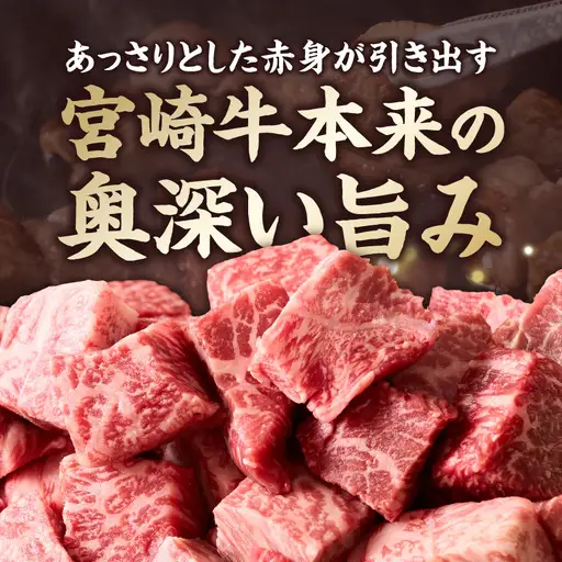 宮崎牛モモサイコロステーキ〔MJ-8411〕_(都城市) 200g×4P 合計800g 真空パック 冷凍 牛肉 小分け