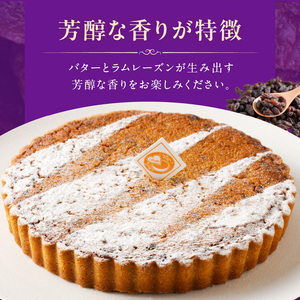 上品で洗練されたタルト ラムレーズン タルト ケーキ 21cmサイズ 8人分 ～ 10人分 バターたっぷり アーモンド生地 レーズン 奈良県 生駒市 お取り寄せ スイーツ デザート おやつ 母の日 洋菓子 熨斗対応 焼き菓子 ドイツ菓子 誕生日 冷凍 送料無料