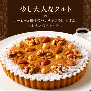 男性にも人気 甘さ控えめ コーヒータルト 18cmサイズ 6人分 ～ 8人分 タルト アーモンドクリーム コーヒー風味 ケーキ 焼き菓子 ドイツ菓子 誕生日 奈良県 生駒市 お取り寄せ スイーツ デザート おやつ 洋菓子 熨斗対応 贈り物 冷凍 送料無料