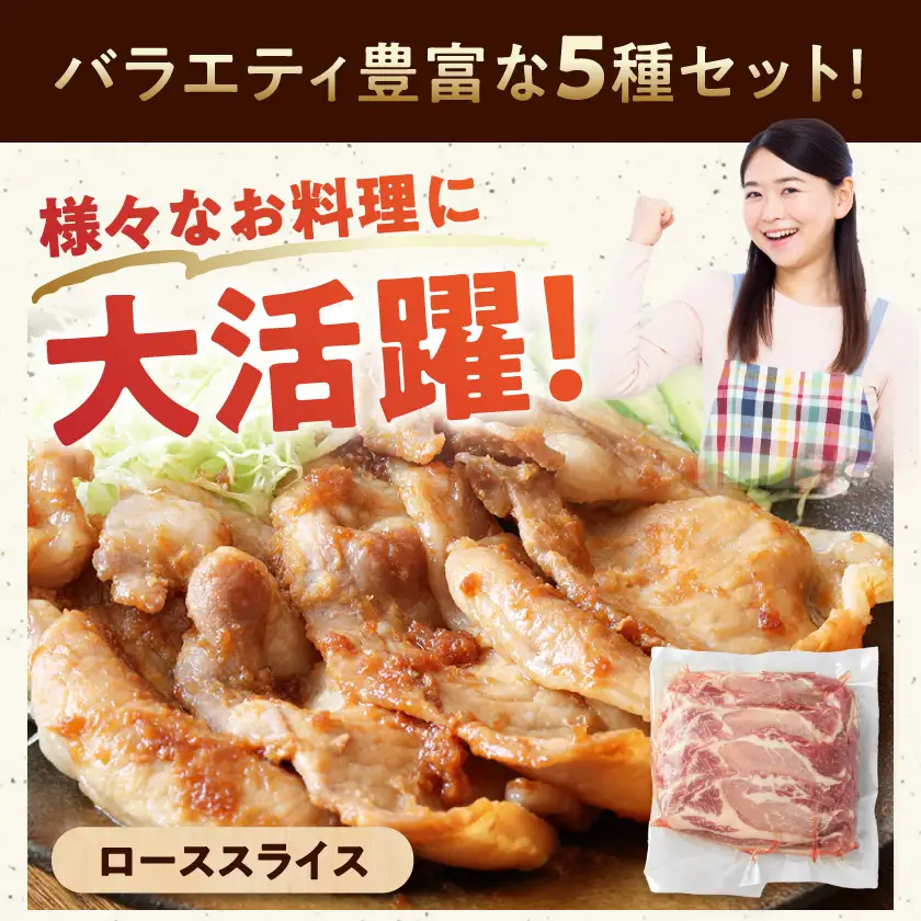 「前田さん家のスウィートポーク」バラエティ3kgセット〔MJ-8904〕_(都城市) ローススライス ロースもしくは肩ロースとんかつ用 豚バラ焼肉用 切り落とし肉 豚ひき肉 合計3kg