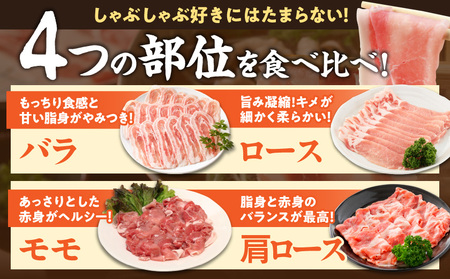 「前田さん家のスウィートポーク」しゃぶしゃぶ3kgセット_MJ-8910_(都城市) 宮崎県産豚肉 冷凍小分け