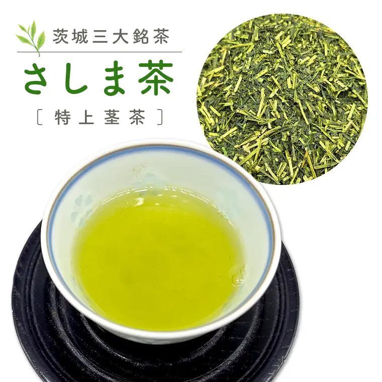 K2302 すっきりさわやか【特上茎茶】280ｇ×4袋