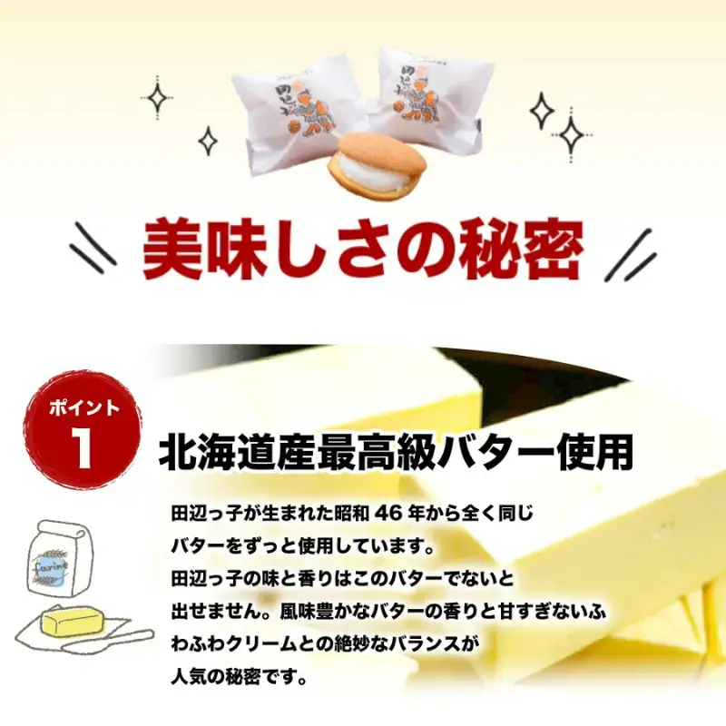 銘菓 田辺っ子（たなべっこ）6個入り  / 銘菓 お菓子 スイーツ 和菓子 個包装 小分け プレゼント ギフト ご家庭用 贈答 和歌山 バター クリーム お土産 お取り寄せ 田辺市【shd021-1】