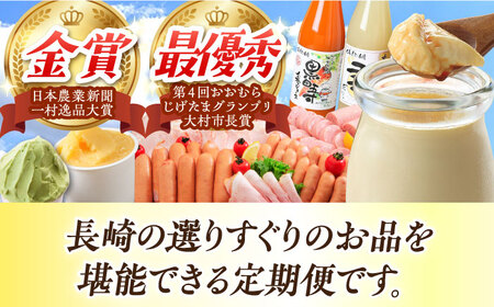 【4回定期便】シュシュのいろいろお試しコース（ハムセット・ジュース・プリン・ジェラート） / スイーツ すいーつ スイーツ定期便 プリン ぷりん ジュース アイス あいす アイスクリーム あいすくりーむ ジェラート じぇらーと 豚肉 ロースハム ハム はむ ウインナー ういんなー ソーセージ そーせーじ フランク 小分け / 大村市 / おおむら夢ファームシュシュ[ACAA069]