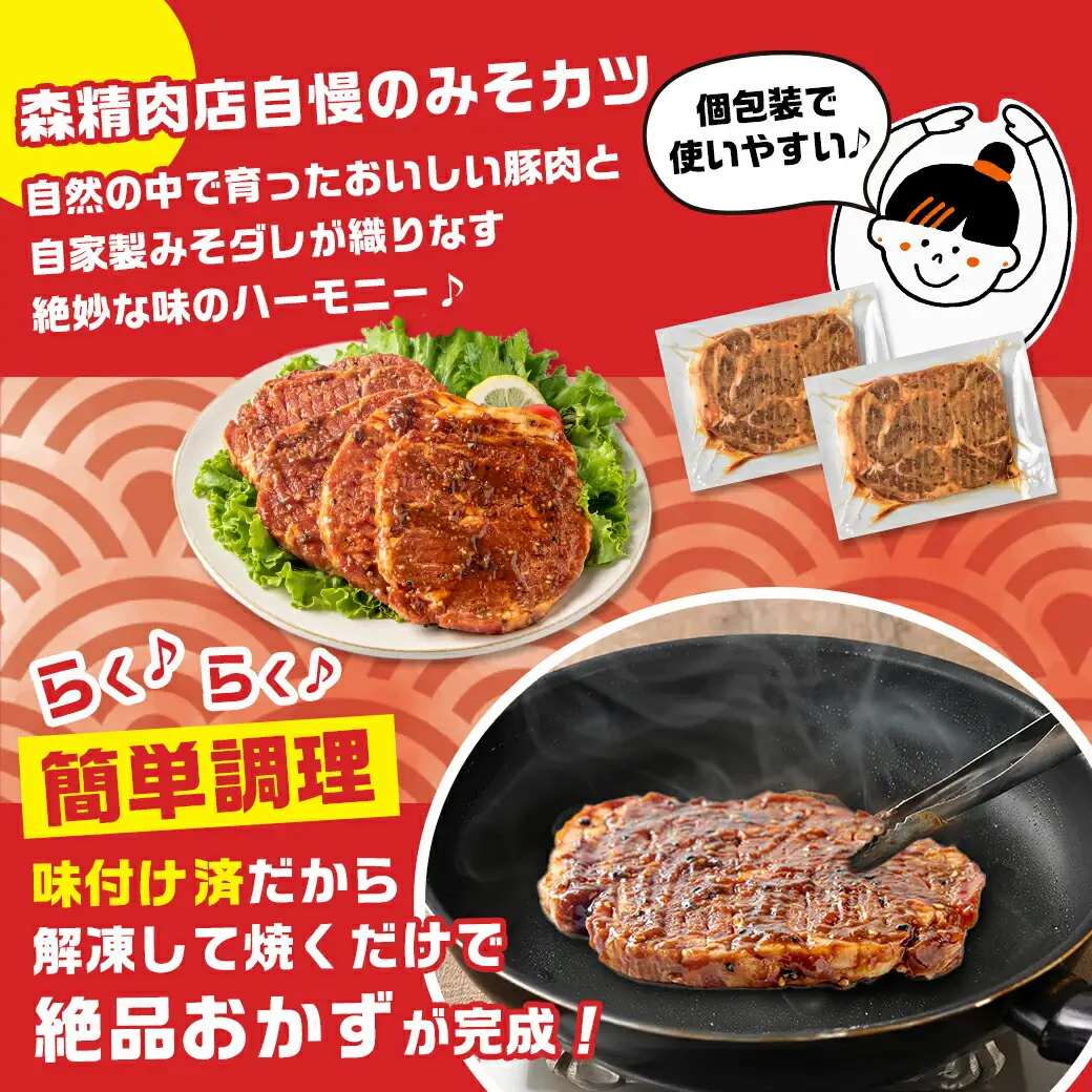 特製みそカツ150g×14枚_17-B901_(都城市) 味付き豚肉 自家製味噌味 焼くだけ簡単調理 南九州の味 肩ロース 秘伝