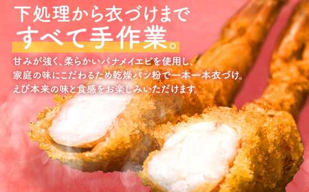 小野田水産の手作りエビフライ 計42本 14本×3パック エビフライ 小分け 惣菜 おかず お弁当 夕食 ご当地 グルメ 食品 F6L-568