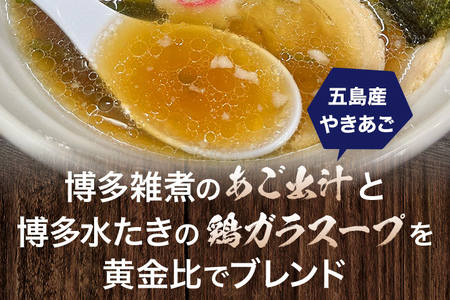 六味亭 焼きあご香る！ 博多あごだし 中華 そば 3食 万能極旨 あごだし セット 焼きあご 1本入り 具材付き ( 煮豚入りスープ 麺 なると 茎わかめ 海苔 鶏節 ) 3袋 ラーメン ちぢれ麺 鶏がらスープ 醤油 出汁 冷凍 送料無料