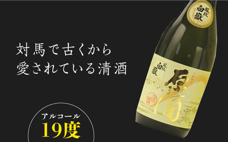 【全6回定期便】白嶽 原酒 19度 720ml 2本セット対馬 酒 贈り物 日本酒 ご当地 名酒  [WAX038]