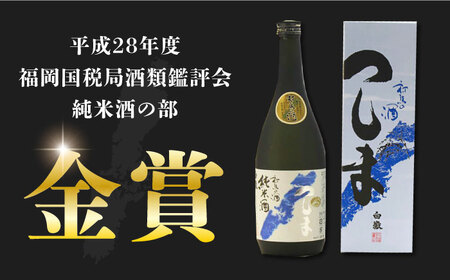 【全3回定期便】【金賞受賞】白嶽 純米酒 つしま 15度 720ml 2本セット対馬 酒 贈り物 日本酒 ご当地 名酒  [WAX040]