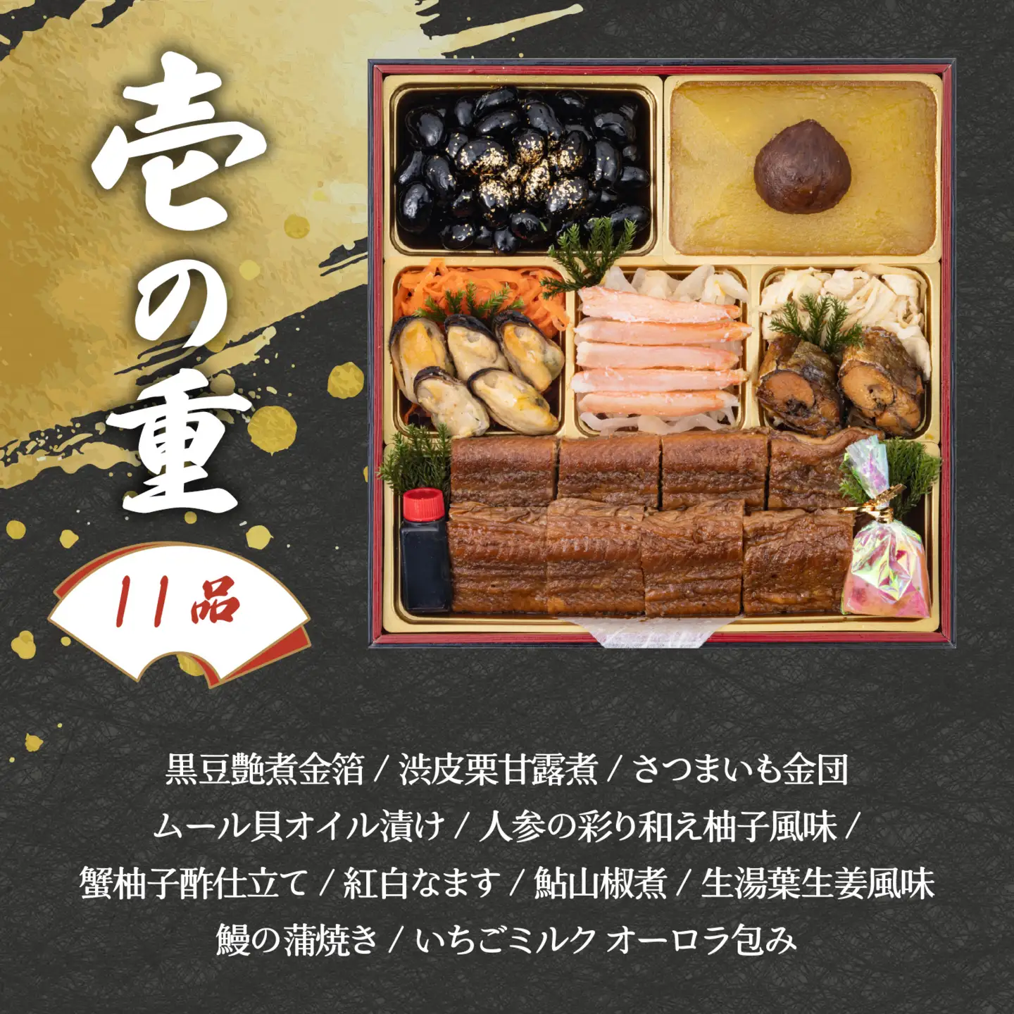 国産うなぎ入 おせち 近江の華 三段重 [AY02] | おせち