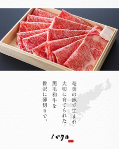 特上ロース薄切り 550g（しゃぶしゃぶ、すき焼き用） A152-008 ロース薄切り 牛肉 国産 黒毛和牛 黒毛 和牛 脂の旨み 焼肉 鉄板焼き お料理 ごはんのおかず 食品