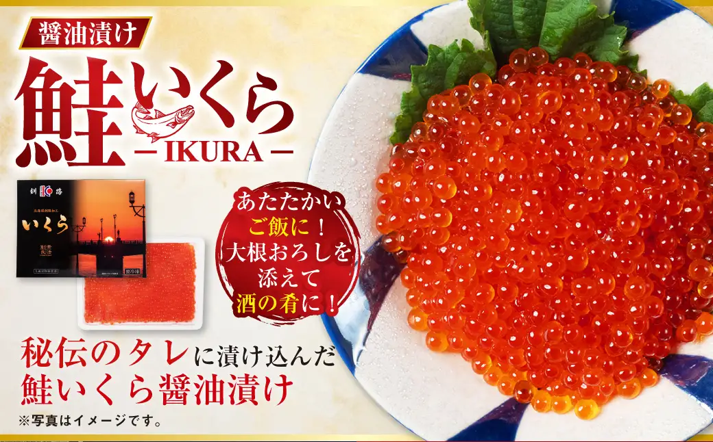 【最短3営業日以内発送】いくら 醤油漬け 250g×3パック 計750g 北海道 釧路 ふるさと納税 いくら イクラ 丼 ごはんのお供 魚介類 海鮮 魚卵 海産物 F5F-0099