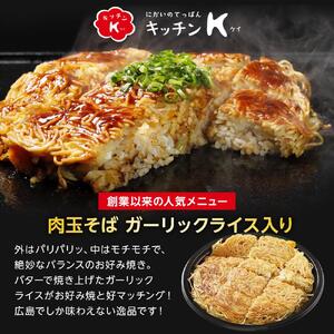 麺パリッ！広島 お好み焼と新定番！ガーリックライス入りお好み焼セット【4枚入り】★北海道・沖縄県・離島配送不可★【広島風 お好み焼き 広島市】