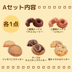パン工房 カワ の 焼菓子 Aセット / 焼き菓子 詰め合わせ セット クッキー フィナンシェ スイーツ 洋菓子 ギフト おやつ 【kwa118-a】