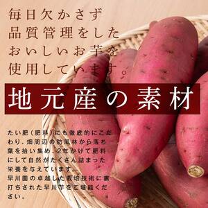 早川ポテト8個入り詰合せ ※離島への配送不可 FAA-161