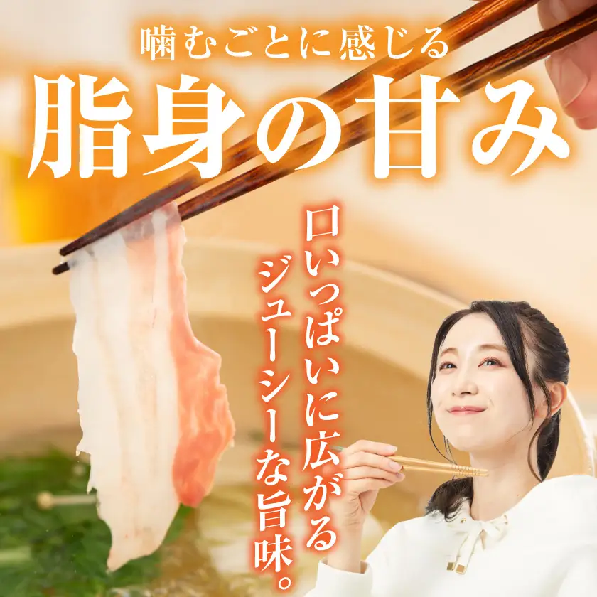 「都城美鮮豚」バラしゃぶ2.5kg〔AC-5402〕_(都城市) 豚肉 ブランド豚 都城市 都城美鮮豚 銘柄豚 豚バラしゃぶしゃぶ肉 250g×10パック  2.5kg 豚汁にもおすすめ 炒め物 丼もの