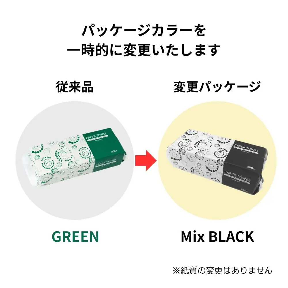 ペーパータオル 49パック (1パック 200枚入り) 再生紙100％ 小判 ハード 硬め エコノミー 丈夫 紙質 日用品 生活用品 消耗品 業務用 家庭用 富士市 【配送不可地域：沖縄本島・離島】 [sf068-011]