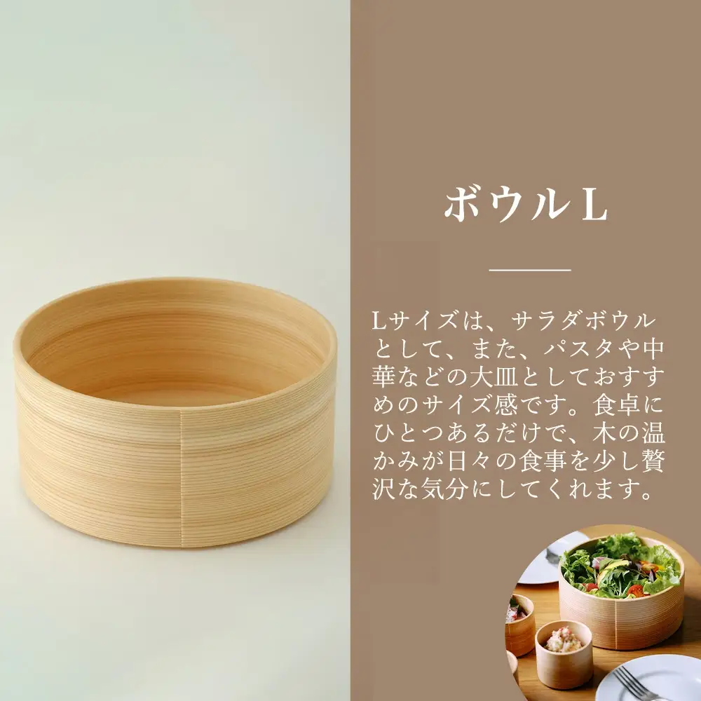 180P6010　Blanc Pa  ボウル　L【配送日指定不可】