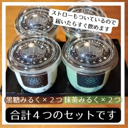 のむわらび餅4つ入_菓子・スイーツ 和菓子    飲料・ドリンク  ジュース _【配送不可地域：離島・北海道・沖縄県・中国・四国・九州】【1411493】