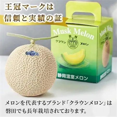 【通年出荷】クラウンメロン(白等級) 1玉 化粧箱入_マスクメロン ギフト 高級_【配送不可地域：離島・北海道・沖縄県】【1416424】