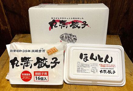 餃子ほんとん三昧セット（F4）焼餃子2包み（4人前）・ほんとん2パック（4人前） ※着日指定不可 _CO13