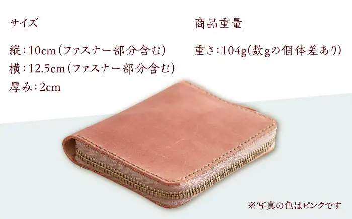 【手縫い仕上げ/選べるカラー】国産牛革を使った経年変化が楽しめるラウンドファスナー二つ折り財布 [ABAM041] 