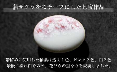 帯留 桜 七宝 | 着物 帯留め Kenichi Kondo