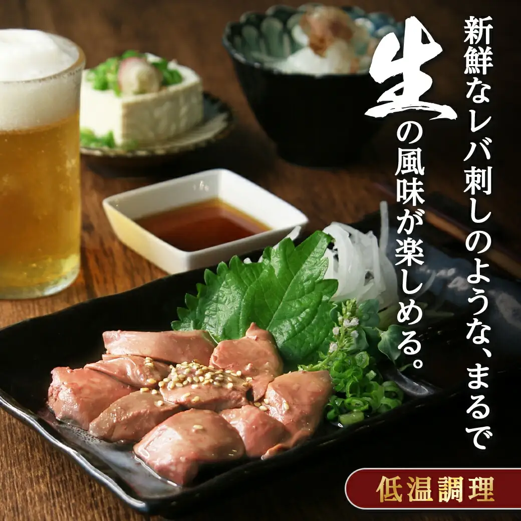 生レバーを超えた究極の鶏レバー『極トロ』ギフトセット!_LG-L101_(都城市) 南九州産 鶏レバー 低温調理 とろっ トロける食感 朝びきレバー タレ付き