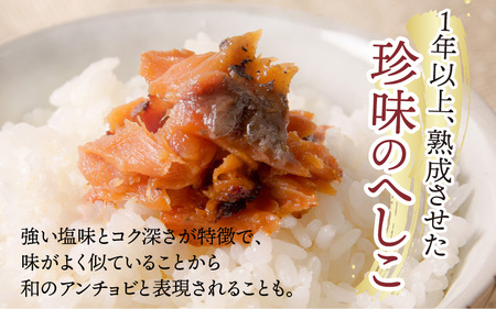 若狭の海華漬けとへしこの漁師町の手仕込みセット【急速冷凍】（プロトン凍結）