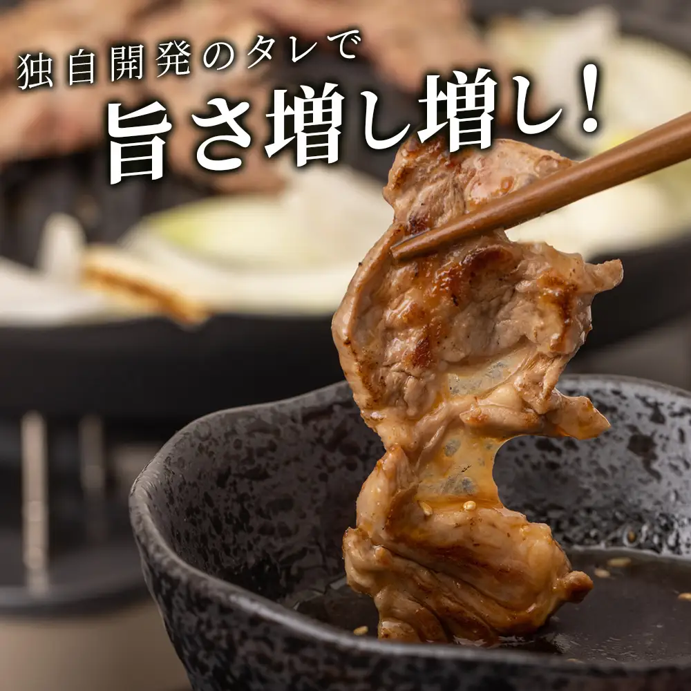 千歳ラム工房 生ラムジンギスカン 1.2㎏たれ付き ≪肉の山本≫