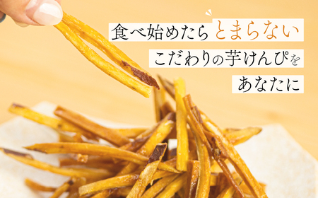 芋けんぴ＆さつまいもチップス　大容量　セット
