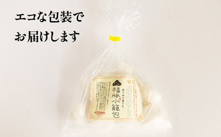福豚小龍包