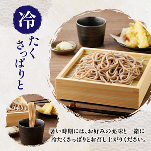 製麺所直送！蕎麦セット（つゆ付き）5食 ／ 蕎麦 年越し【A165】