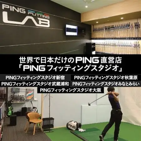 【PING】(ピンゴルフ)　ゴルフクラブ購入補助券(10,000円分)_PING ゴルフクラブ 購入補助券_【1453330】
