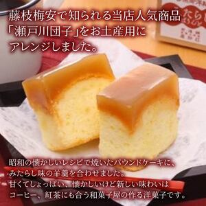 パウンドケーキ みたらし 1箱 6個入り パウンドケーキ