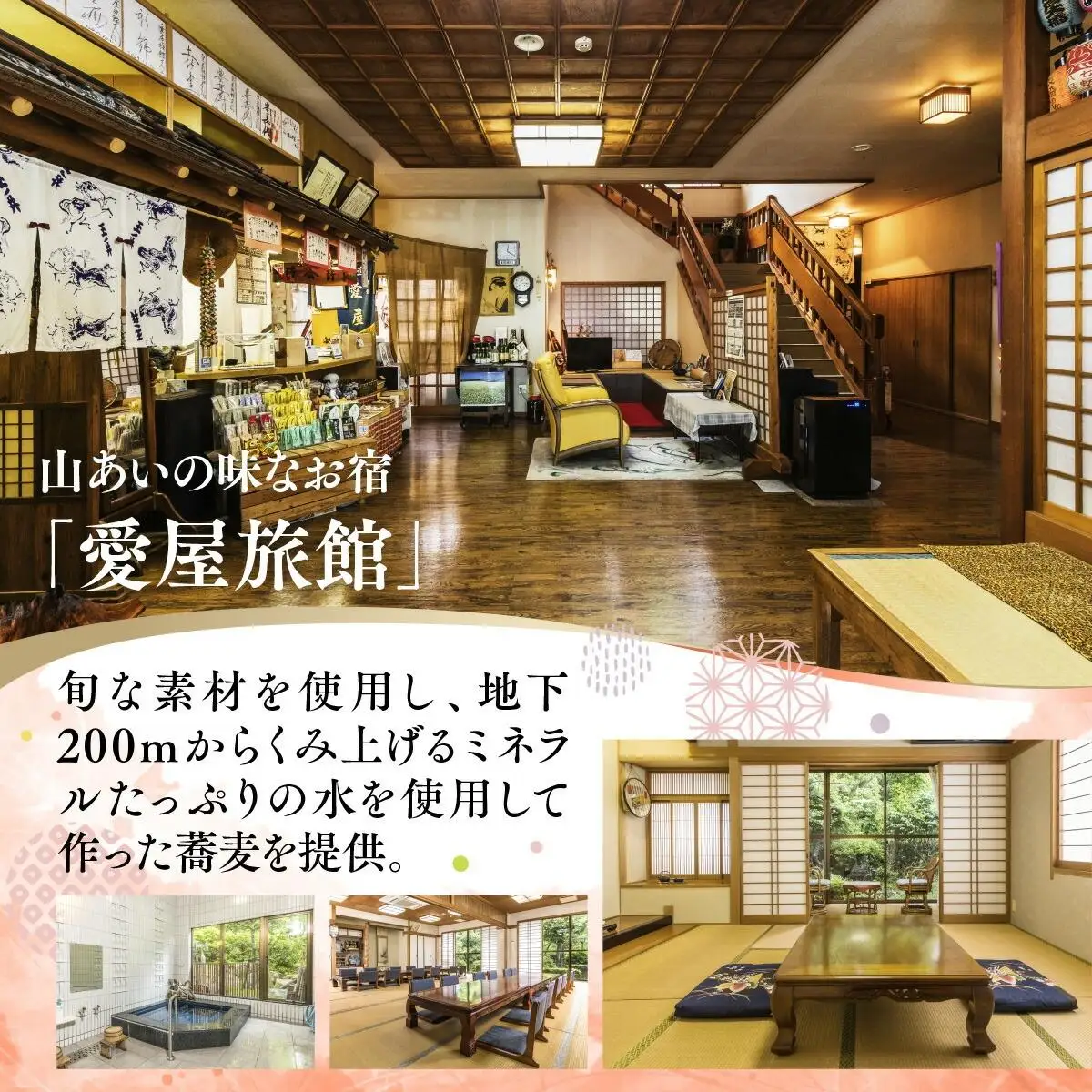 愛屋旅館 食事券 10,000円分（5,000円×2枚） FY002