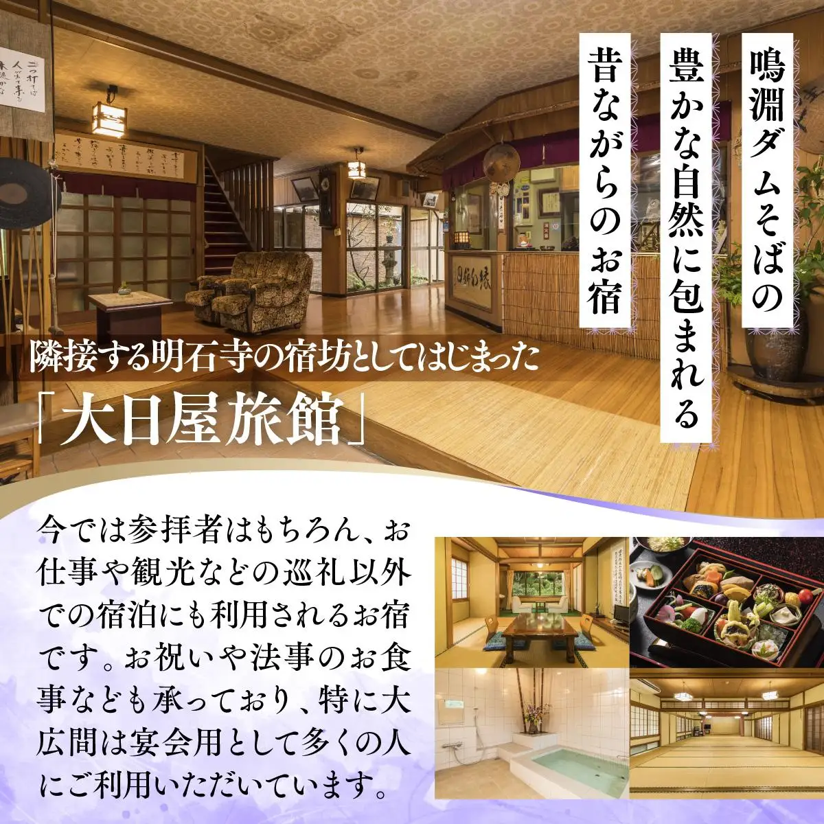大日屋旅館 宿泊券 20,000円分 DY001