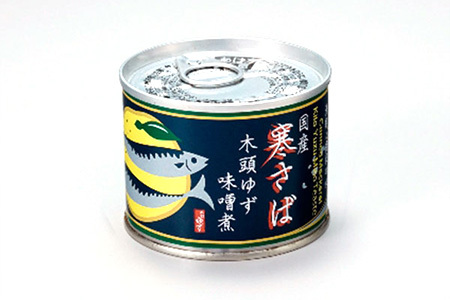 【24缶入り】寒さば 木頭ゆずみそ煮 缶詰・さば缶 │徳島 那賀 黄金の村 木頭柚子 木頭ゆず きとう柚子 木頭柚子 柚子 柚子 鯖 鯖 鯖缶 鯖缶 鯖 鯖缶 缶詰 監査場 セット 味噌  OM-41