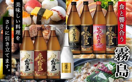 霧島オールスター8種飲み比べセット≪みやこんじょ特急便≫ _AD-83-002