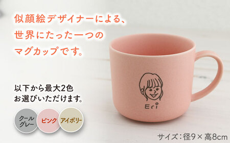 【美濃焼】＜色が選べる＞デザイナーの手描きで作る にがおえマグカップ ペアセット -れれdesign-【オーダーギフト ももやま】[TET001]