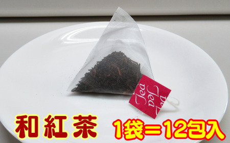 種子島 松寿園 和紅茶 ティーバッグ 浮世絵柄　NFN333【375pt】