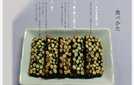 【美味しい12枚入り】豆つなぎ餅（黒豆）
