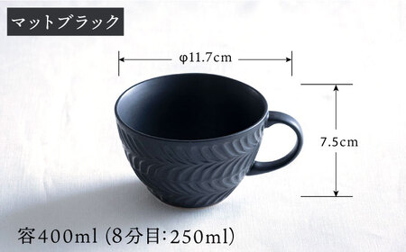 【波佐見焼】ローズマリー スープカップ 2個セット アイボリー・マット ブラック スープマグ マグカップ 食器 皿【翔芳窯】[FE283] 波佐見焼
