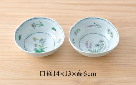 【波佐見焼】野の花 小丼 2点セット 食器 皿 茶碗 小鉢【藍水】[GB45] 波佐見焼