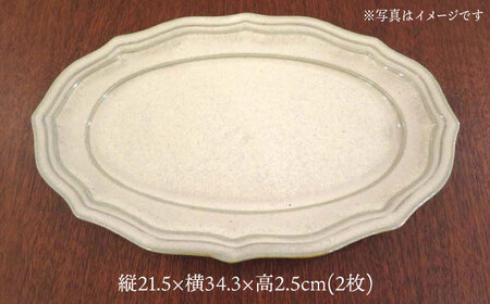 【波佐見焼】h+チタン釉 レリーフ プレート Lサイズ 2枚セット 食器 皿 パスタ皿 【堀江陶器】[JD177] 波佐見焼