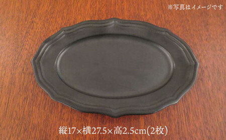 【波佐見焼】h+ 黒釉 レリーフプレート Mサイズ 2枚セット 食器 皿 パスタ皿【堀江陶器】[JD181] 波佐見焼