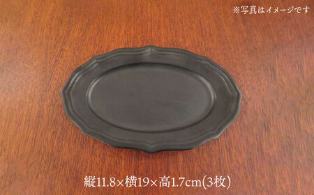 　【波佐見焼】h+黒釉 レリーフ プレート Sサイズ 3枚セット 食器 皿 ケーキ皿【堀江陶器】[JD182] 波佐見焼